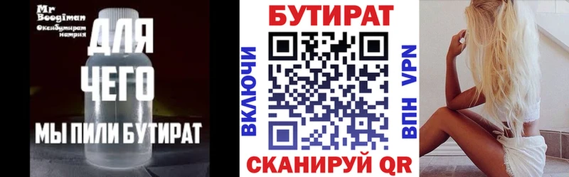 Купить закладки  Зима  БУТИРАТ жидкий экстази 